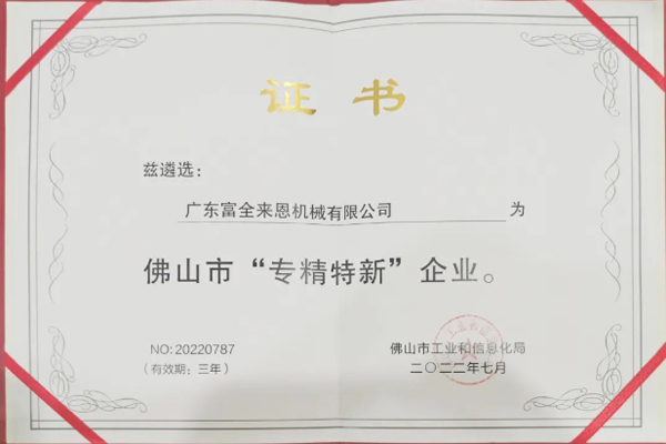 İyi haber! Fortran, Foshan'da 