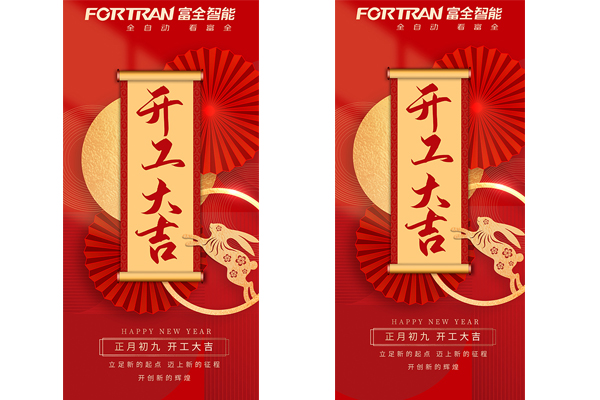 Fortran - 2023 yılında yeni bir başlangıç